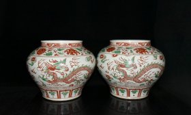 元代红绿彩龙纹罐一对 古玩古董古瓷器老货收藏