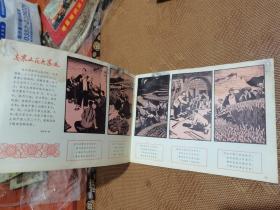 工农兵画刊：农业学大赛专辑 1973年第4期