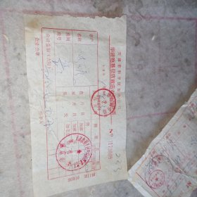发票233——1988年天津市华清池基层店旅店收益发货票