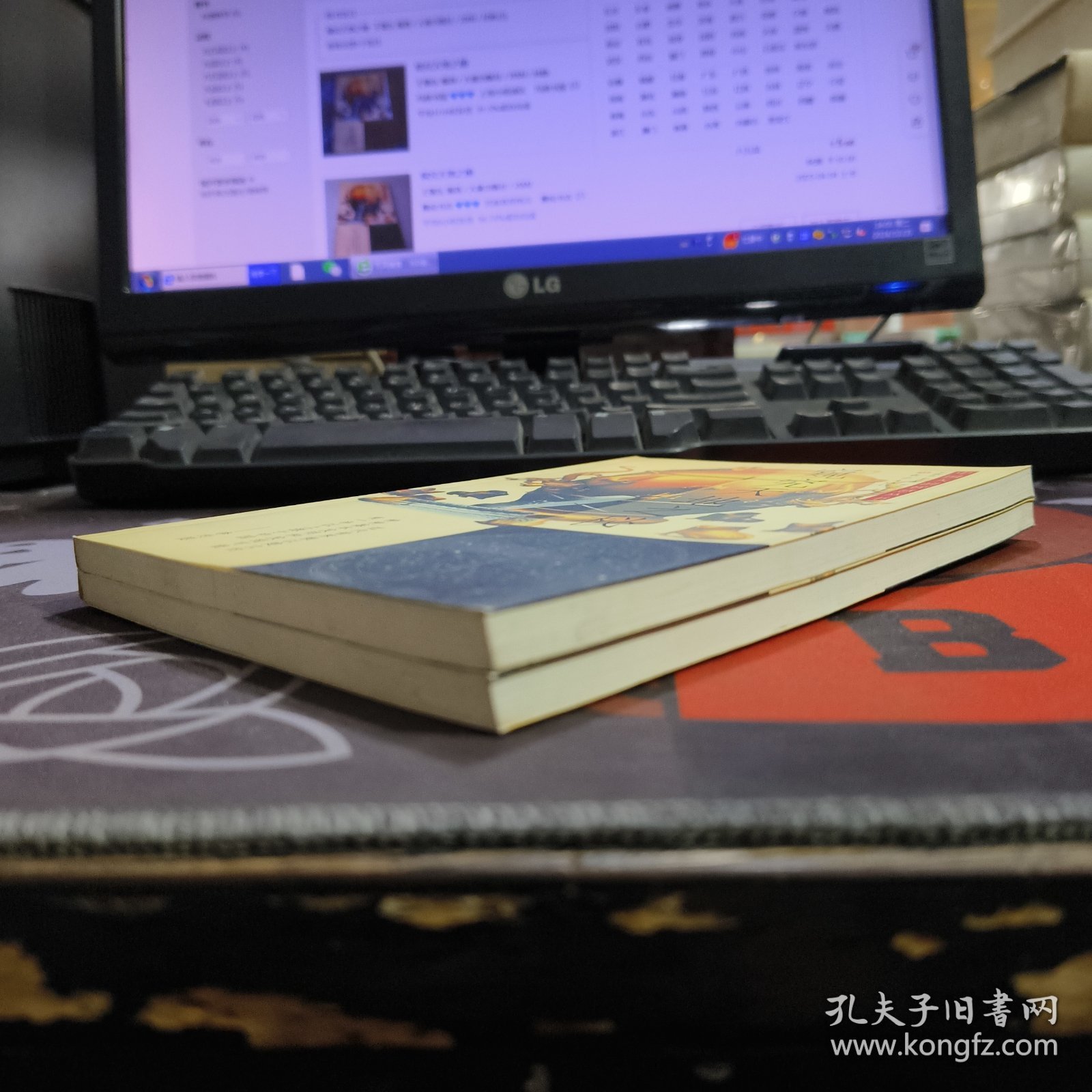 中国人的智慧丛书：窥究天地之谜（一版一印仅1000册）