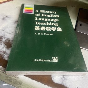 牛津应用语言学丛书：英语教学史（未拆封）