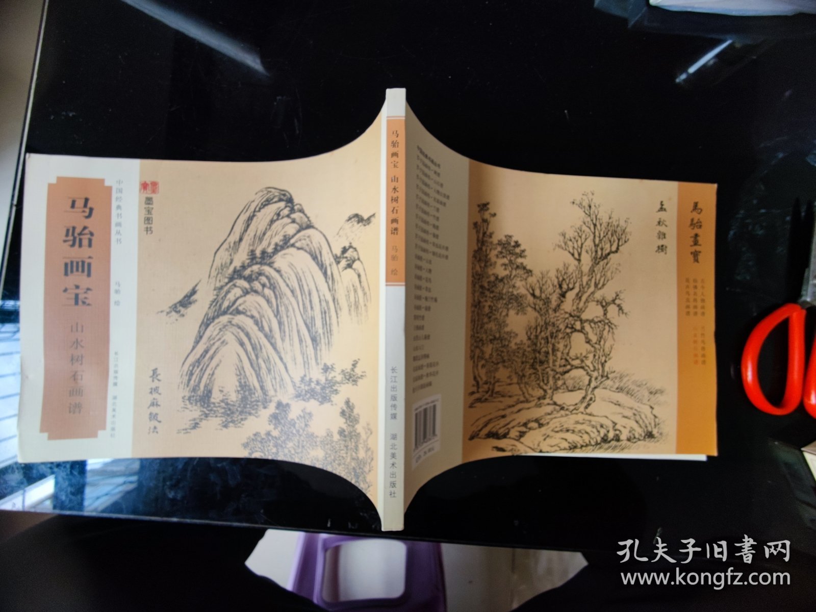 马骀画宝 山水树石画谱