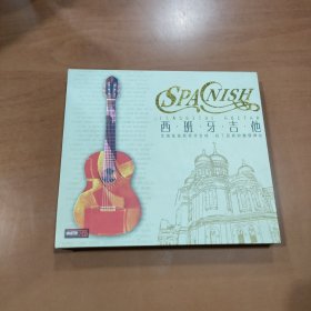 西班牙吉他（2CD 光盘）
