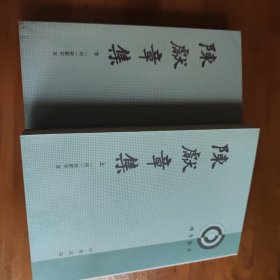 陈献章集——理学丛书