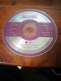 浪漫萨克斯 VCD