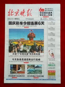 《北京晚报》2009—10—2，国庆60周年 张怡宁