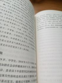 老医秘验：范文虎传人孙幼立70年临证经验集