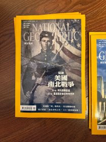美国国家地理中文版 2012 年 5 月（见证美国南北战争（第一部：时光倒转素描、第二部：重演历史者的奇特世界）、用翅膀"唱"歌的鸟、埃及关键时刻、冰岛永恒之美、SOS！抢救无尾熊）