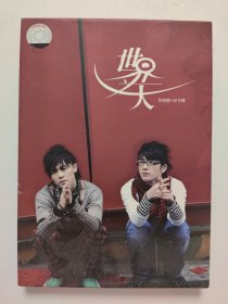 世界之大 井柏然 付辛博