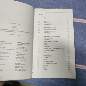 频谱分析原理（罗德与施瓦茨公司出版）（内页干净无笔记）