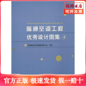 暖通空调工程优秀设计图集
