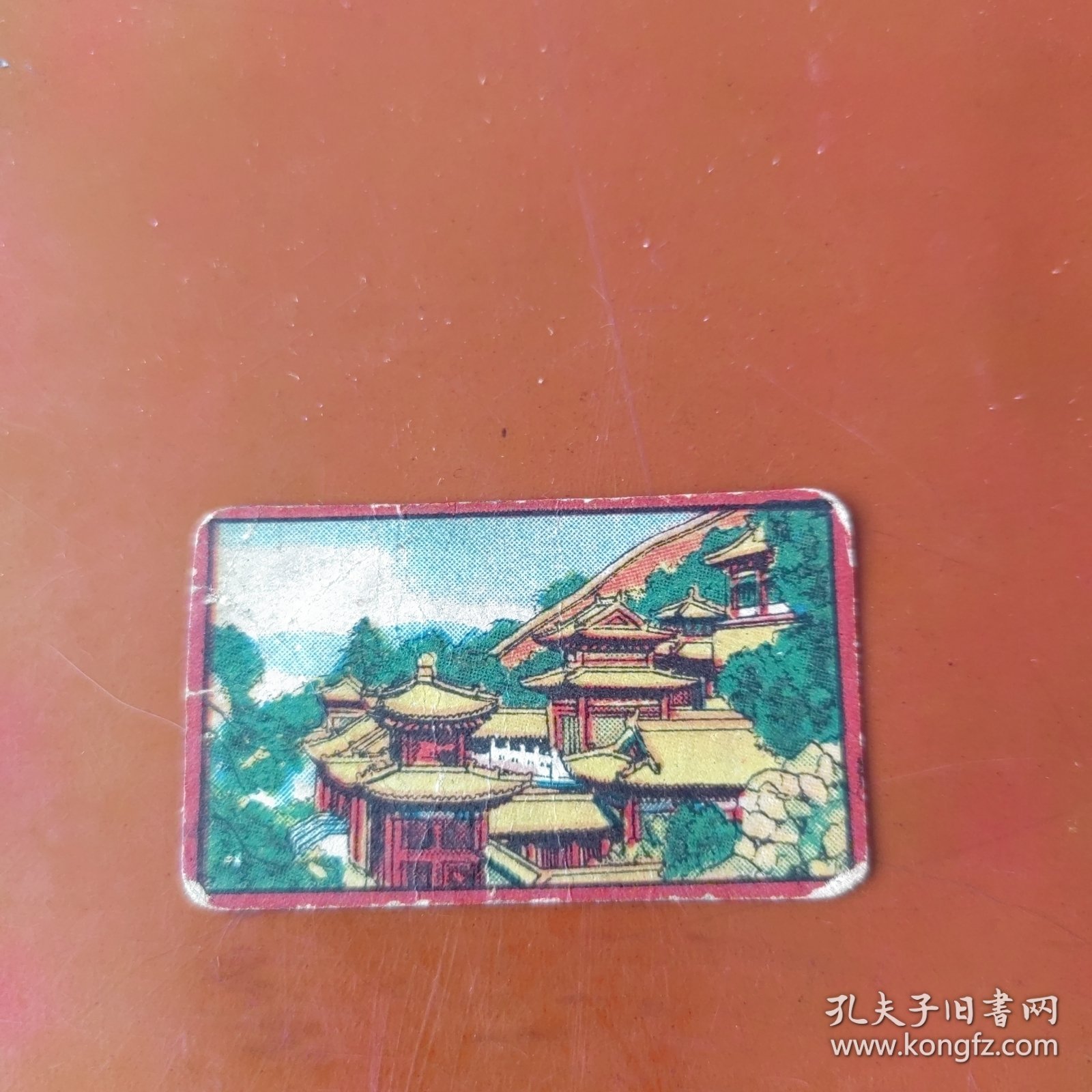 民国烟卡：万寿山铜亭