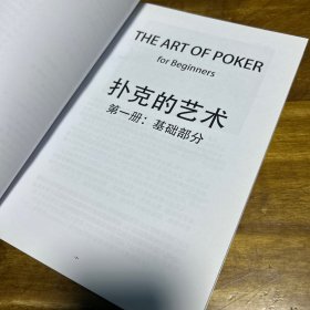 扑克的艺术 1-3册合集