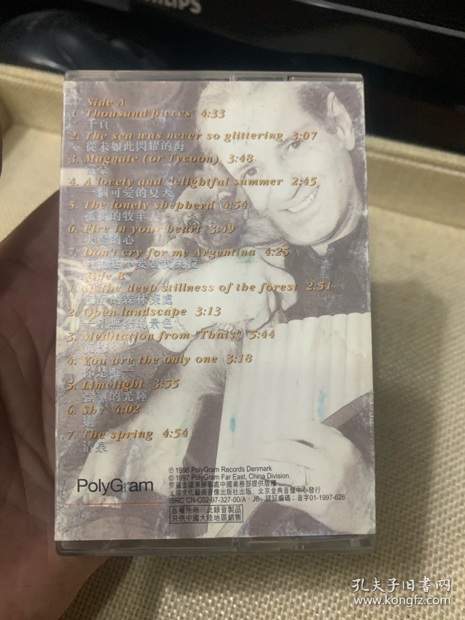 磁带 森菲尔 北欧风情