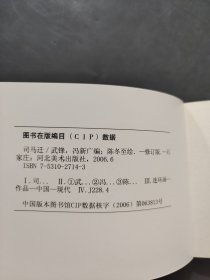 司马迁