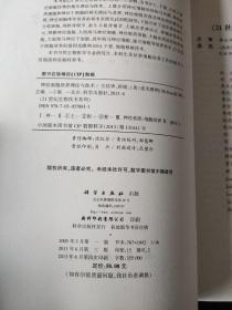 21世纪生物技术系列：神经细胞培养理论与技术（第3版）（正版现货，内页无字迹划线）