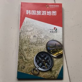 韩国旅游地图