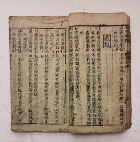 明代医书《新锲雲林神彀》卷四(末卷幼儿科),一部综合性医书。该书共四卷。明·龚廷贤撰。刊于明代万历十九年(辛卯1591年),内容包括临床各科病证证治。多编成歌诀,论述较简略。但选方颇多,包括一部分内府秘方。该卷四是幼儿科病症治疗部分,很多太醫院内府秘方,有精美刻像、刻图,非常珍贵!罕见木刻版本!