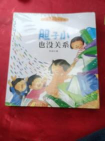 儿童逆商培养绘本（3-6岁套装全12册）