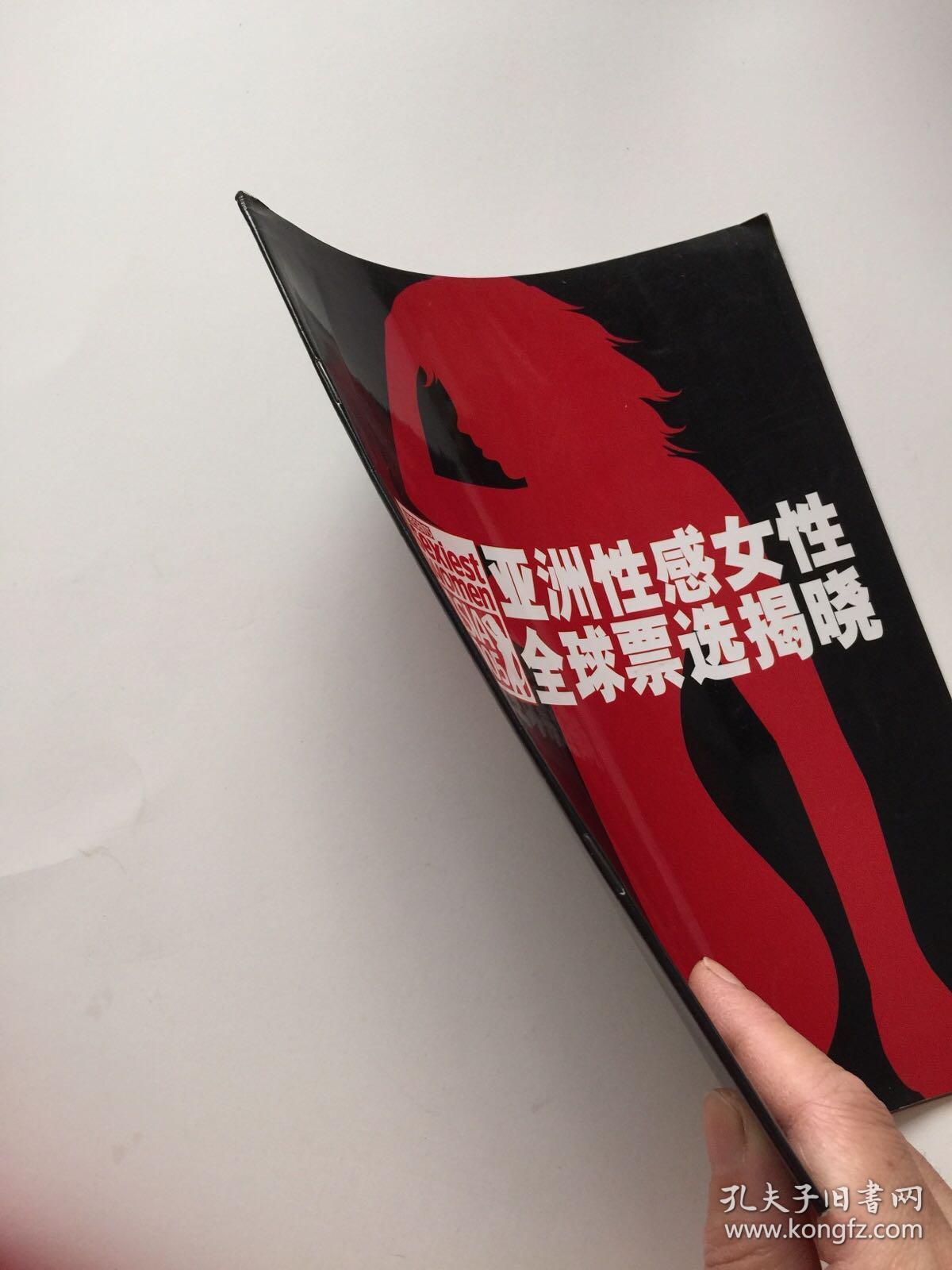 亚洲性感女性全球票选揭晓