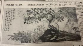 文汇报18218号
1*上海可以更好地为全国服了 
2*松翠花红 
3*上海隆重表彰优秀教师