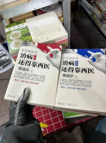 最先端医学 重症卷（常见病卷）（共2本）