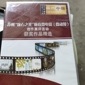 廉政中国DvD   2013第1期-第12期   如图实拍 未拆封