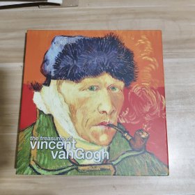 the treasures of Vincent Van Gogh【精装，带涵套】
