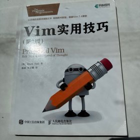 Vim实用技巧 第2版