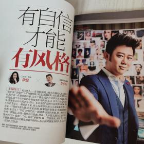 （原版）时尚杂志 2013年第9期 总第384期（封面 李冰冰）