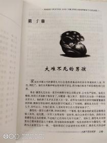 哈利·波特与死亡圣器·与混血王子·与火焰杯·与阿兹卡的囚徒·与密室·与魔法石·1－4、6－7：6本合售、无防伪氺印 看照片