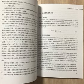 面向安全辅助驾驶的多模态生理信息疲劳检测与分析