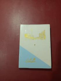 上海( 笔记本)