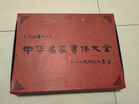 保真销售：名家书法送礼佳品。5幅 王振宇（青海书协副主席） ​童德昭 （湖北书协副主席） ​葛昌永（湖北书协副主席） 刘水露 （湖北书协副主席） 夏奇星 （湖北书协副主席） 5幅合售 带证书 ​