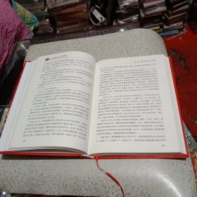 红原县革命老区发展史