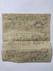 1963年江苏省盐城县付食品公司发票