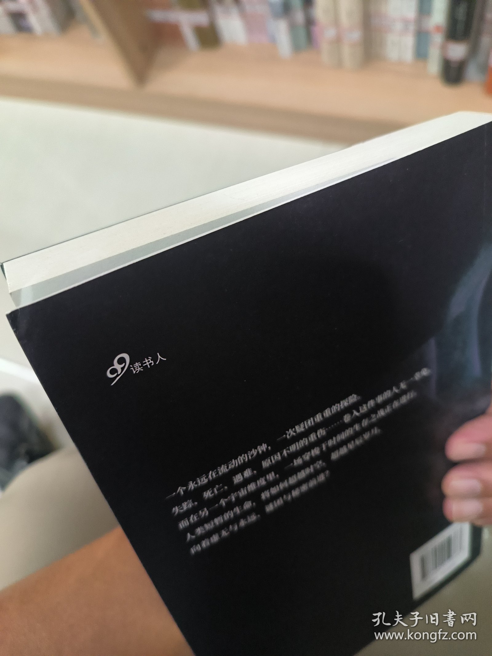 实物新 无尽长河的尽头（知名游戏制作人小岛秀夫诚邀阅读！日本科幻巨匠小松左京代表作！全新译本！对标《三体》之作！超越时空，超越想象！）