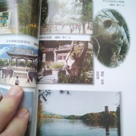 天汉回眸（汉中市政协文史资料第一辑）