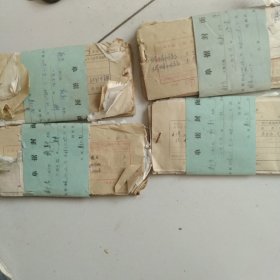 1979年工厂企业会计报销单 单据凭证3本200张合售如图