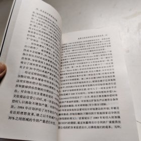 农业经济学前沿问题