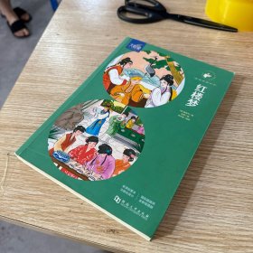红楼梦