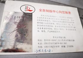 1994苏州大学全息制版中心学者寄出的全息猪年生肖图实寄明信片（211120）