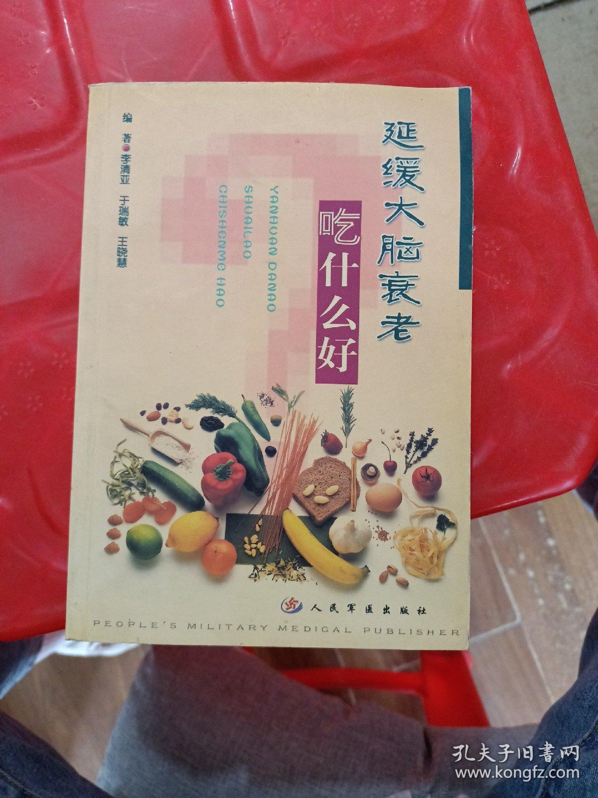 廷缓大脑衰老吃什么好