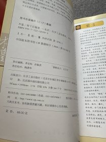 木鉴：中式家具常用木材鉴赏宝典