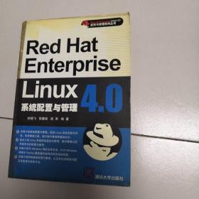 Red Hat Enterprise Linux 4.0系統(tǒng)配置與管理