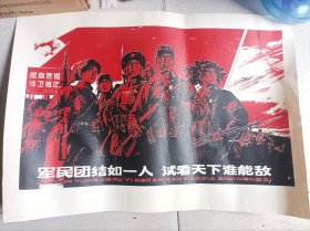 文歌题材红色版画印刷品