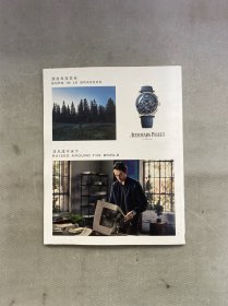 IFS 国际金融中心 2020年 春夏季 封面--许光汉 变化，进行时 云上的日子 不确定中的确定 杂志