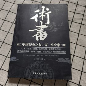 术书