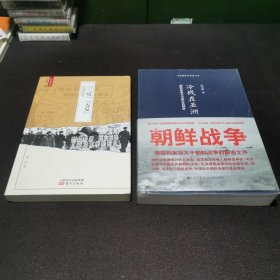 “三反”“五反”运动纪实