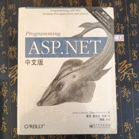Programming ASP.NET中文版
